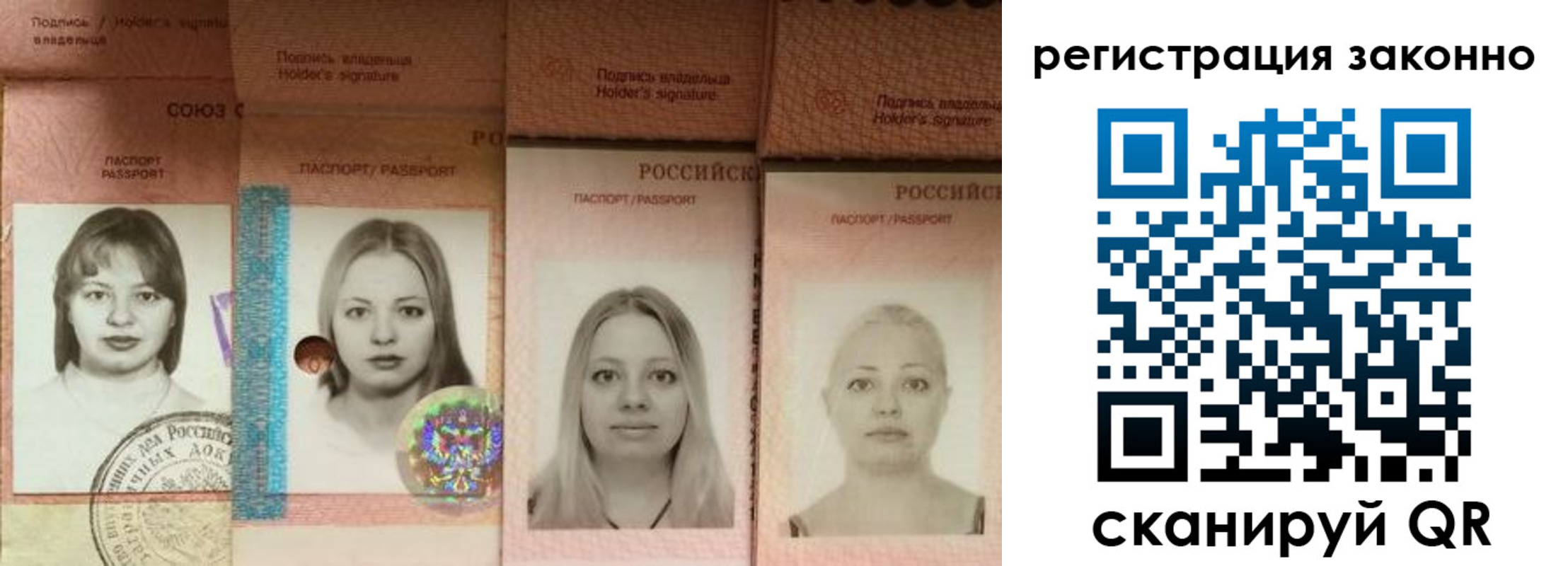 прописка 2025 в Киселёвске