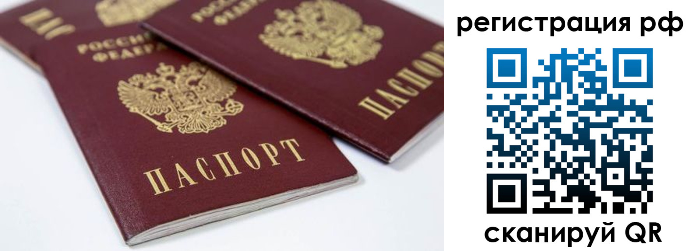 прописка регистрация в Киселёвске