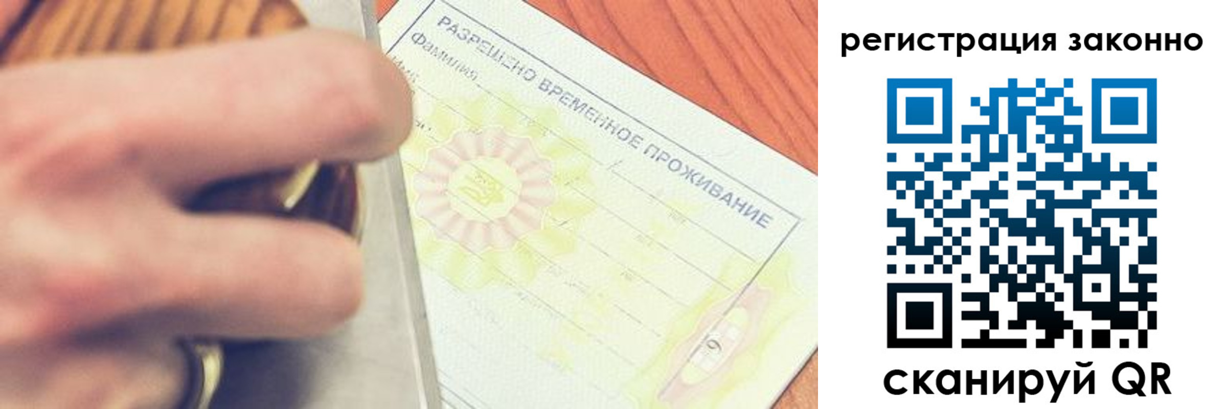 временная регистрация недорого в Киселёвске