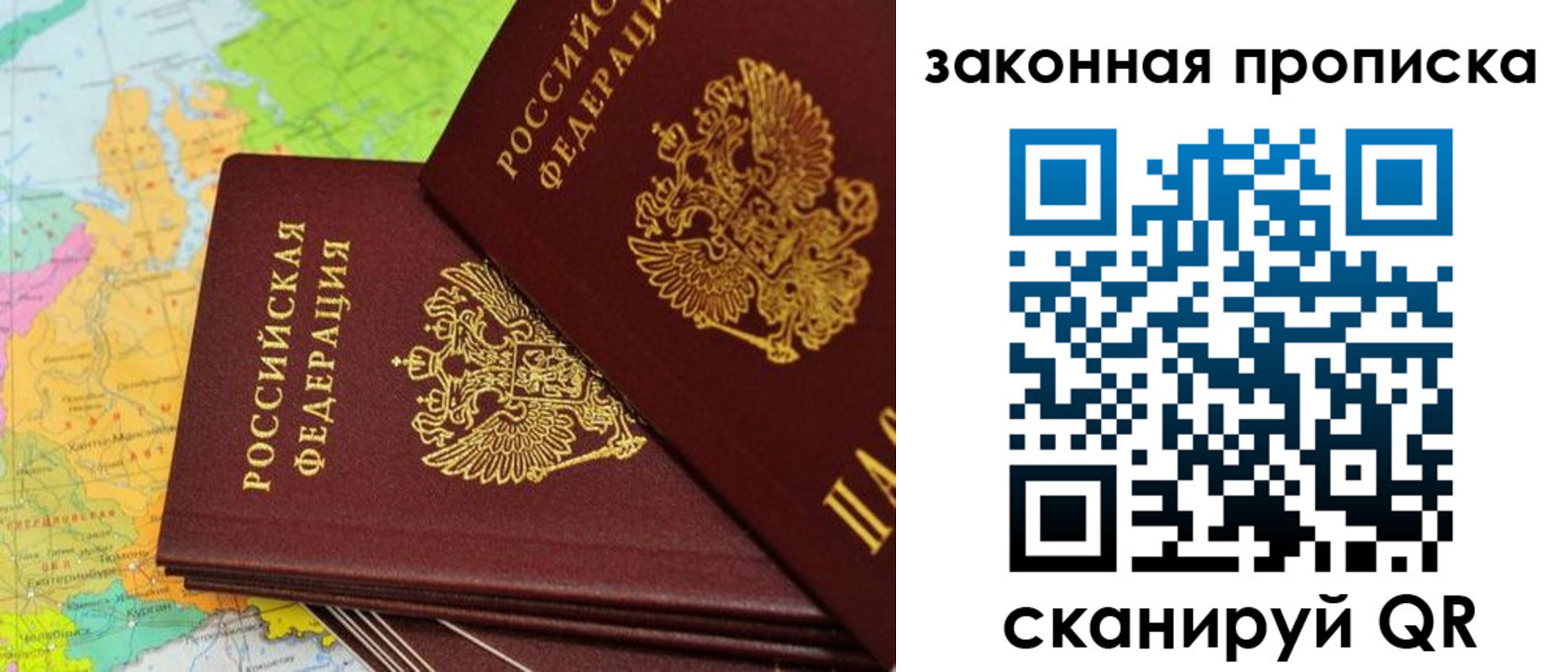 купить прописку в Киселёвске