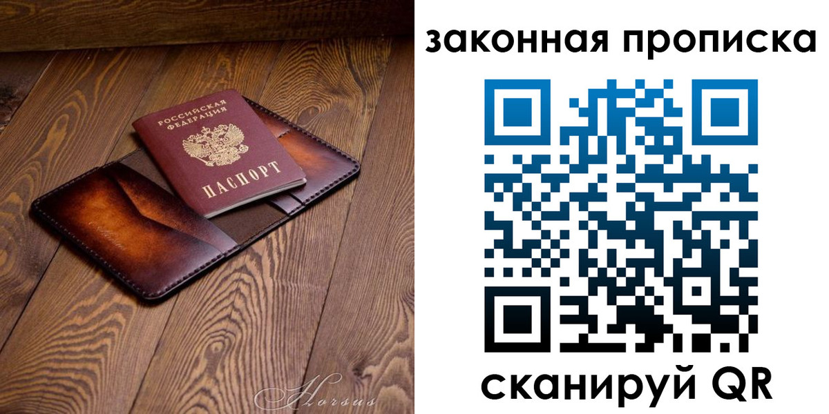 временная регистрация собственник в Киселёвске