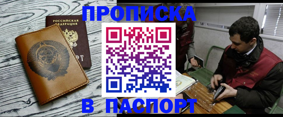 временная регистрация адрес в Киселёвске