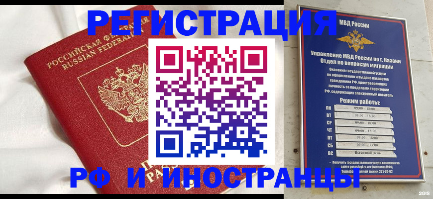 прописка для кредита в Киселёвске