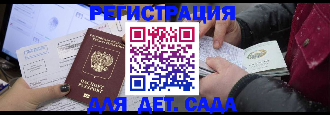 временная регистрация купить в Киселёвске