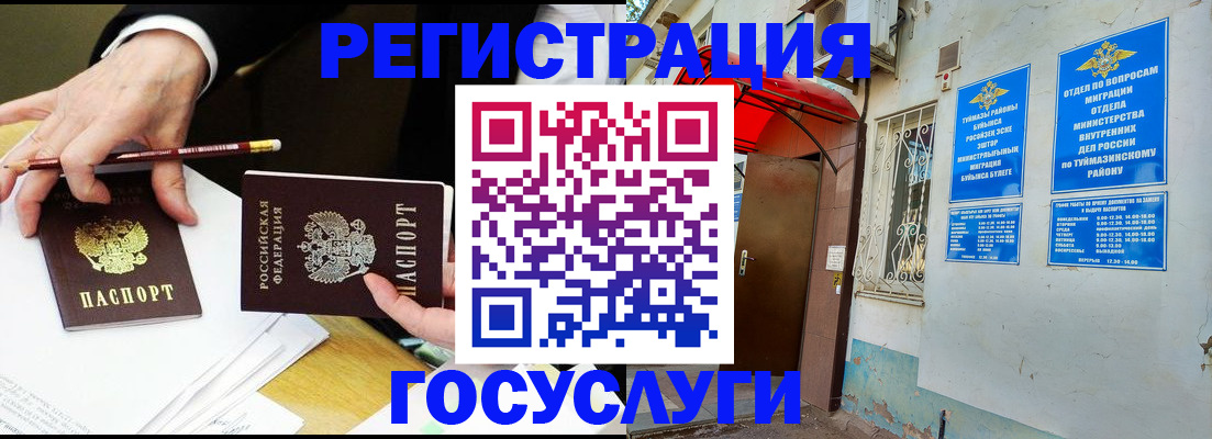 регистрация для дет. сада в Киселёвске