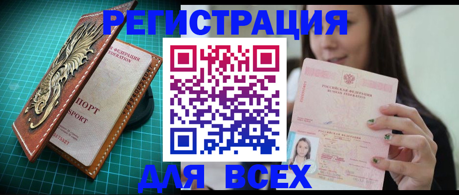 регистрация для школы в Киселёвске