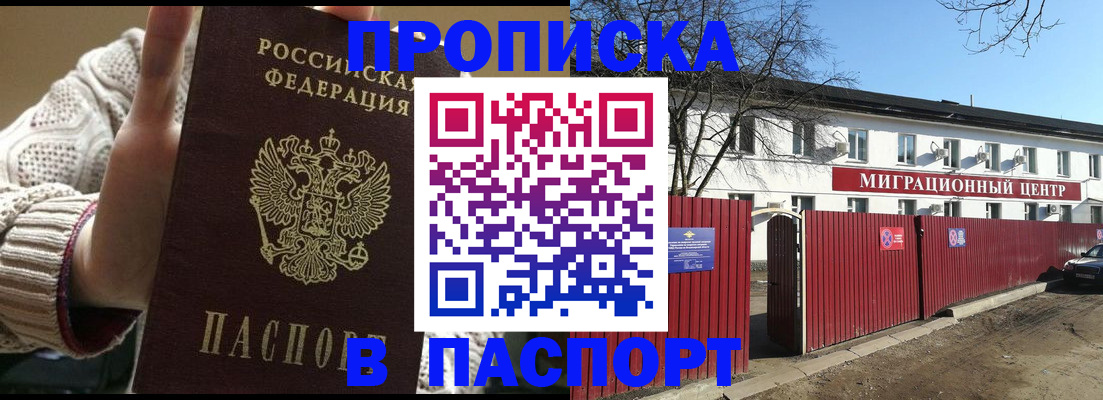 временная регистрация поиск в Киселёвске