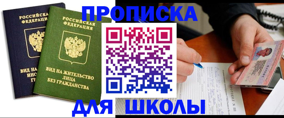 временная регистрация надежно в Киселёвске