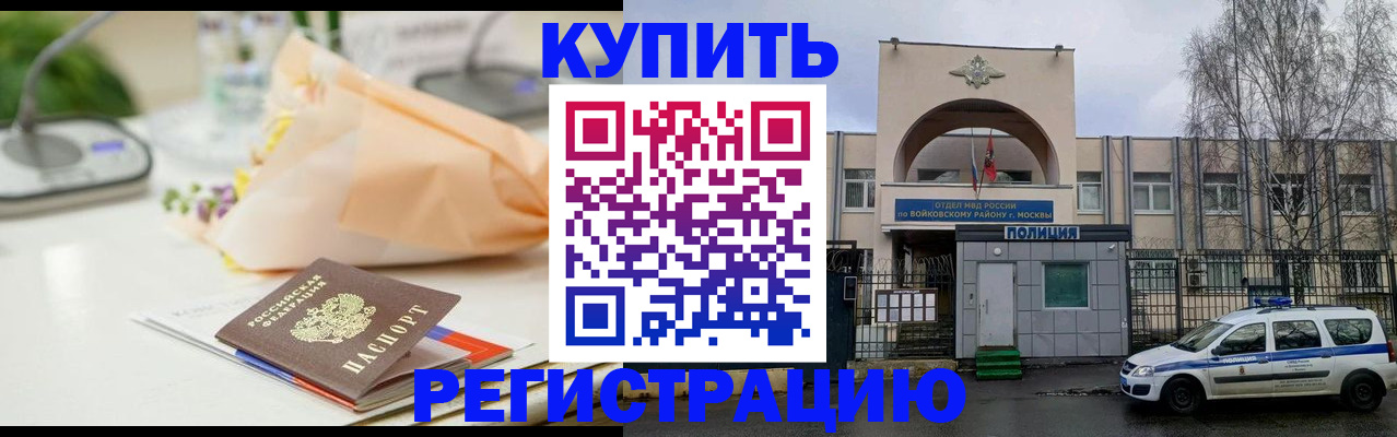 временная регистрация законно в Киселёвске