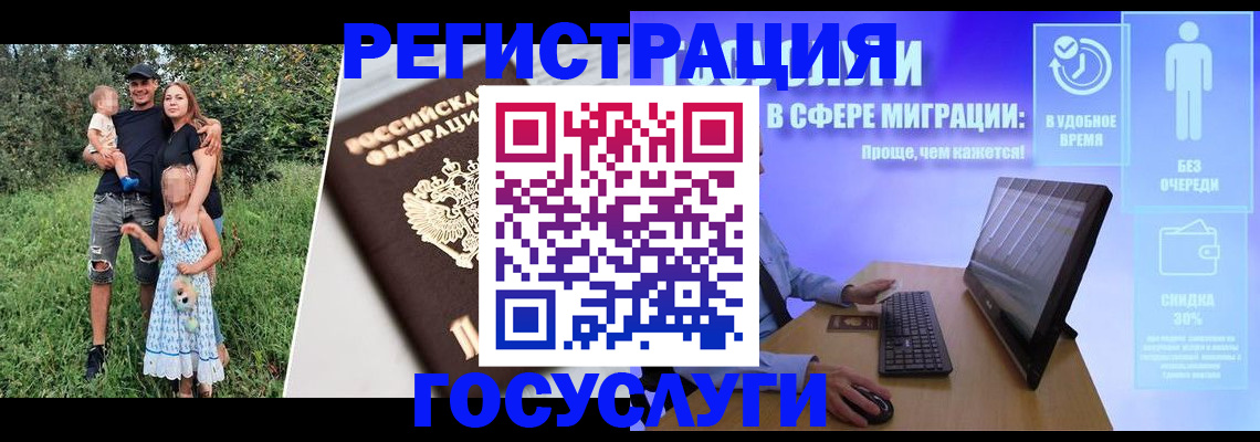 прописка паспорт в Киселёвске