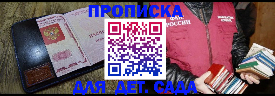 прописка для кредита в Киселёвске